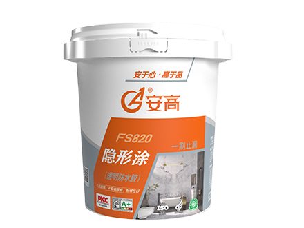长春AG-FS820隐形涂(透明防水胶)