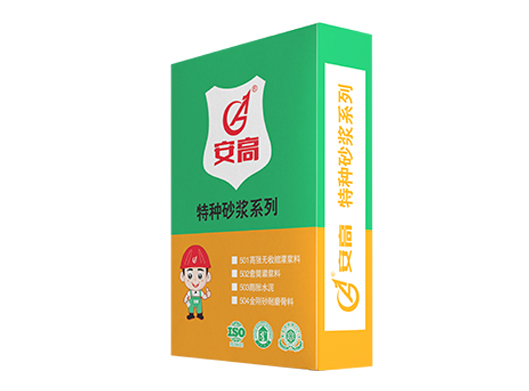 长春AG-特种砂浆系列