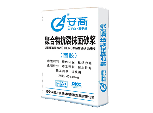 长春AG-聚合物抗裂抹面砂浆