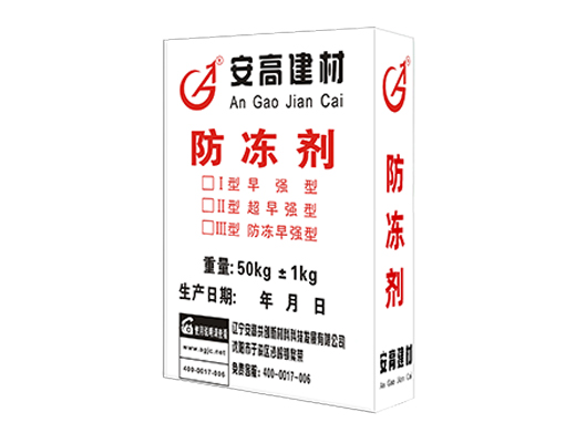 长春防冻剂