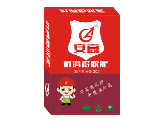 长春AG-202抗滑移胶泥