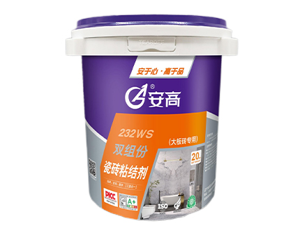 长春AG-232WS双组份瓷砖粘结剂