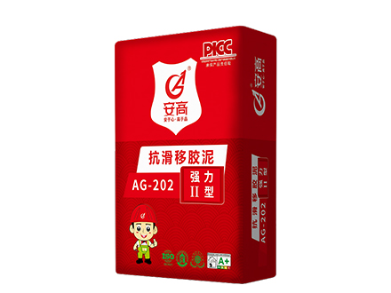 长春AG-202抗滑移胶泥强力II型